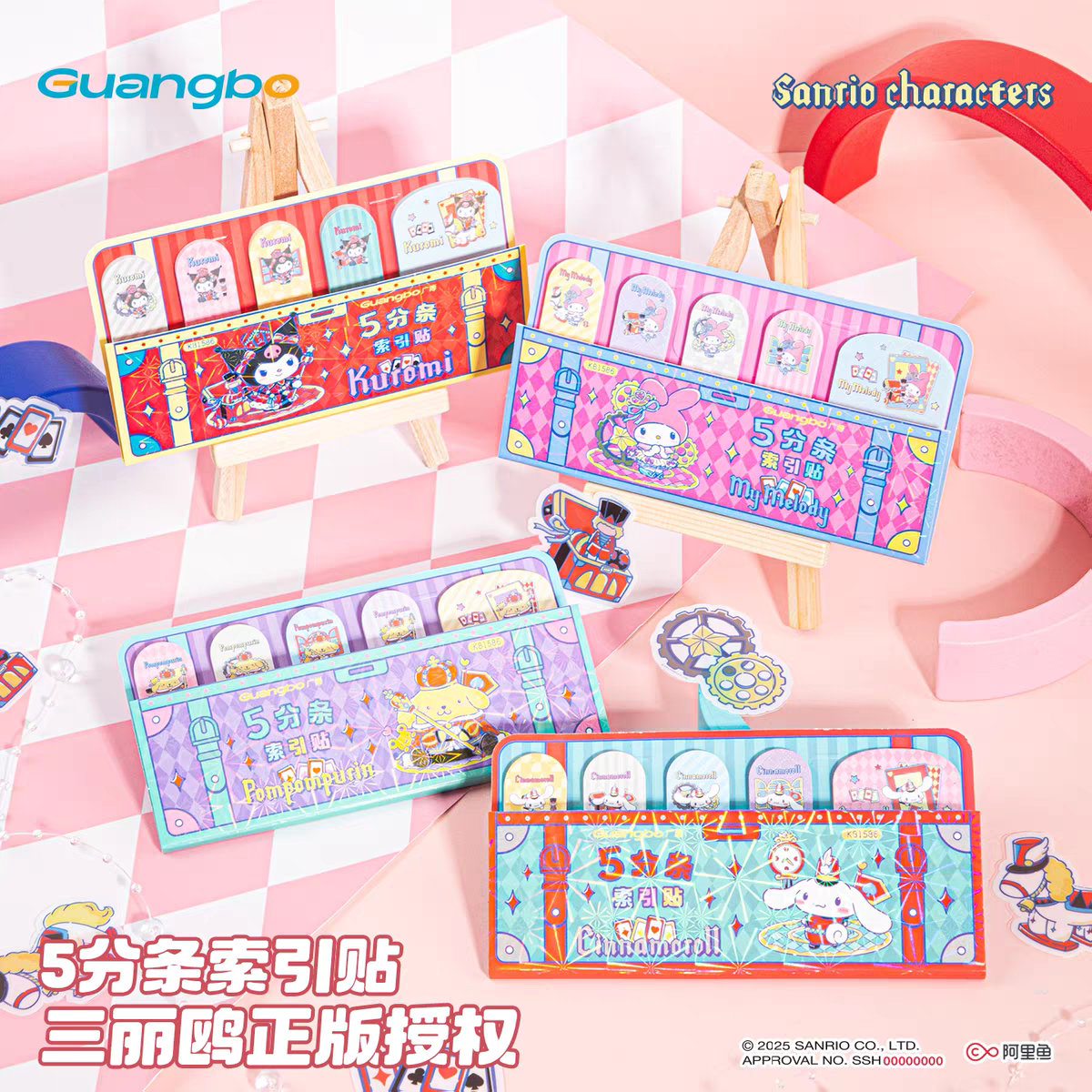 广博三丽鸥胡桃夹子5条索引贴