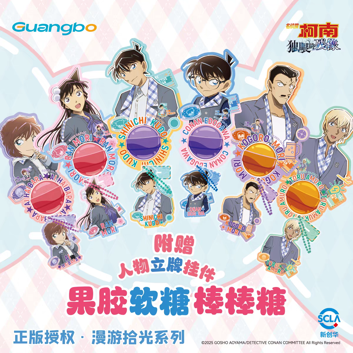 广博名侦探柯南食玩M28果胶果汁软糖棒棒糖