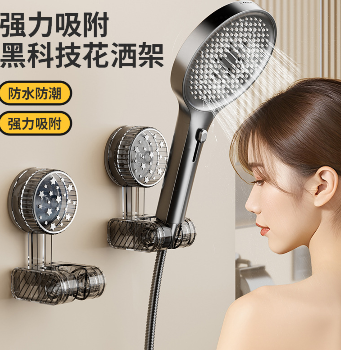 按压花洒支架浴室淋浴花洒固定底座可调节通用型喷头挂钩座免打孔