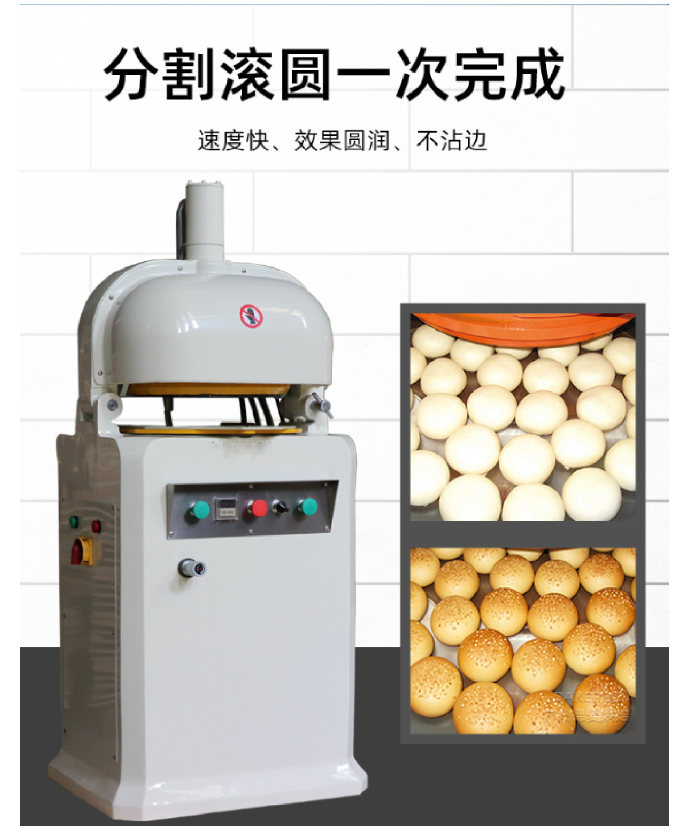 全自动面团滚圆机商用面团分割机跨境专供烘焙设备搓圆机高产详情4