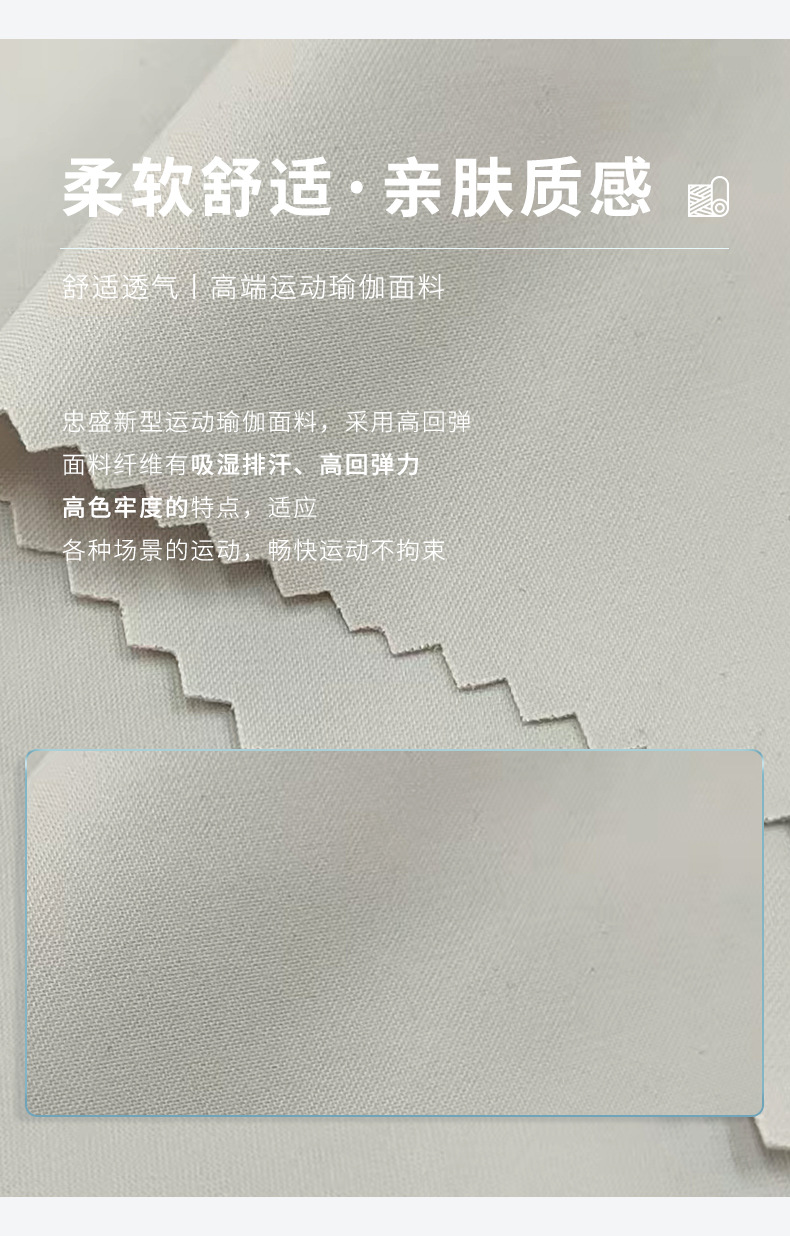 锦高弹夹层面料 锦氨瑜伽服面料 服装运动服骑行服弹力瑜伽服布料详情4