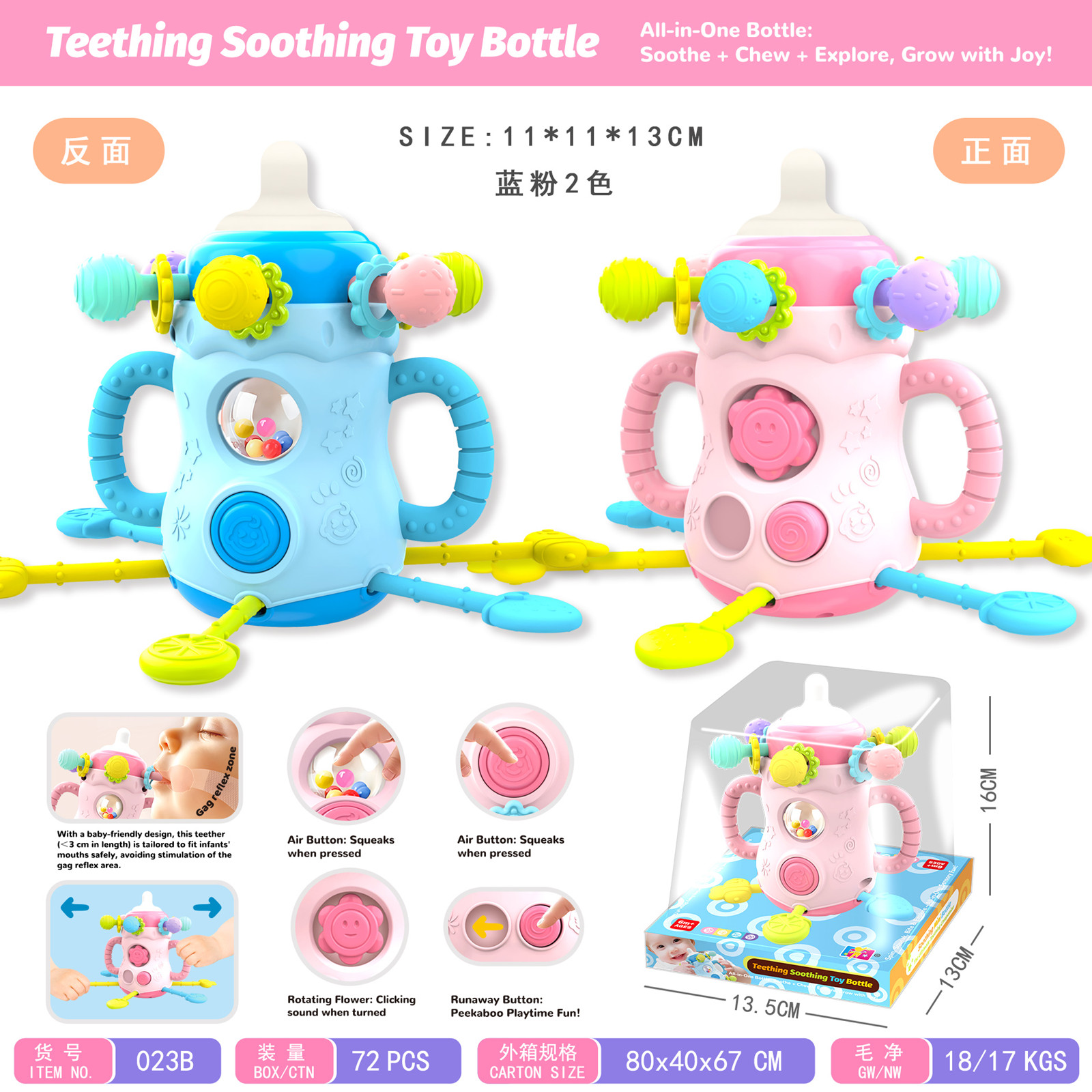 母婴用品多功能安抚奶瓶（上球下拉）磨牙玩具婴儿玩具手抓球曼哈顿球硅胶安抚奶嘴牙胶球