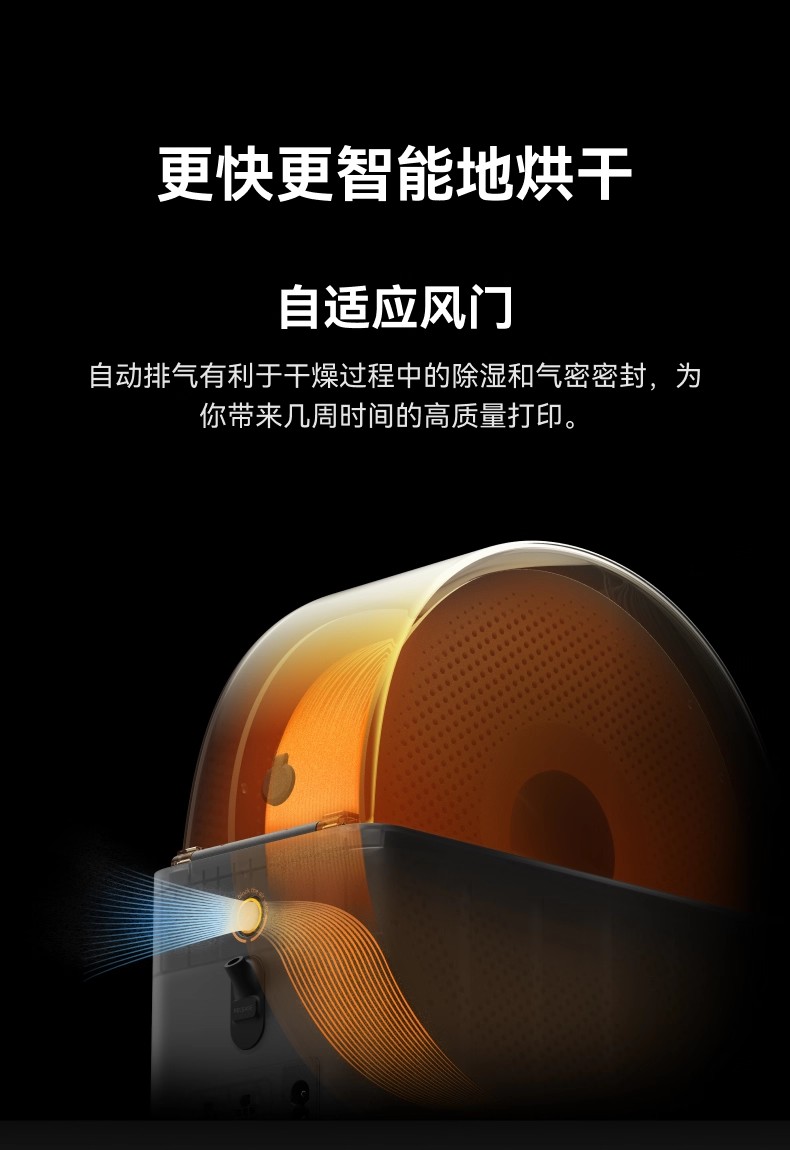 拓竹AMS HT 3D打印机自动供料系统 家用智能 升级烘干新品3D打印耗材详情7