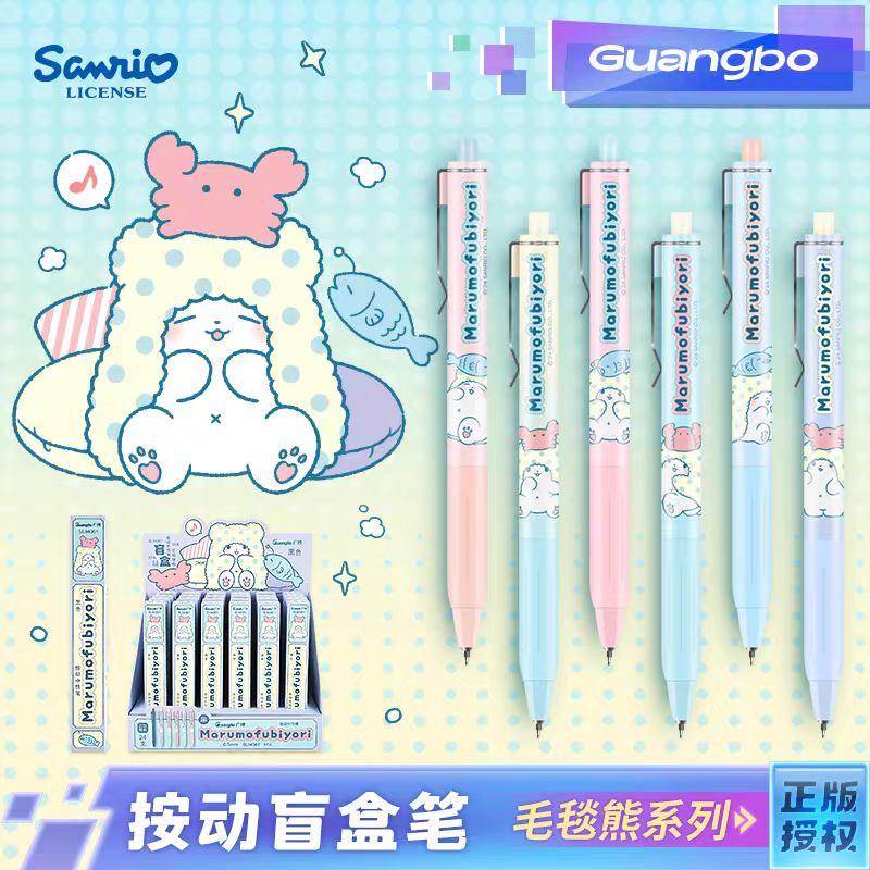 【盲盒】广博三丽鸥毛毯熊按动中性笔