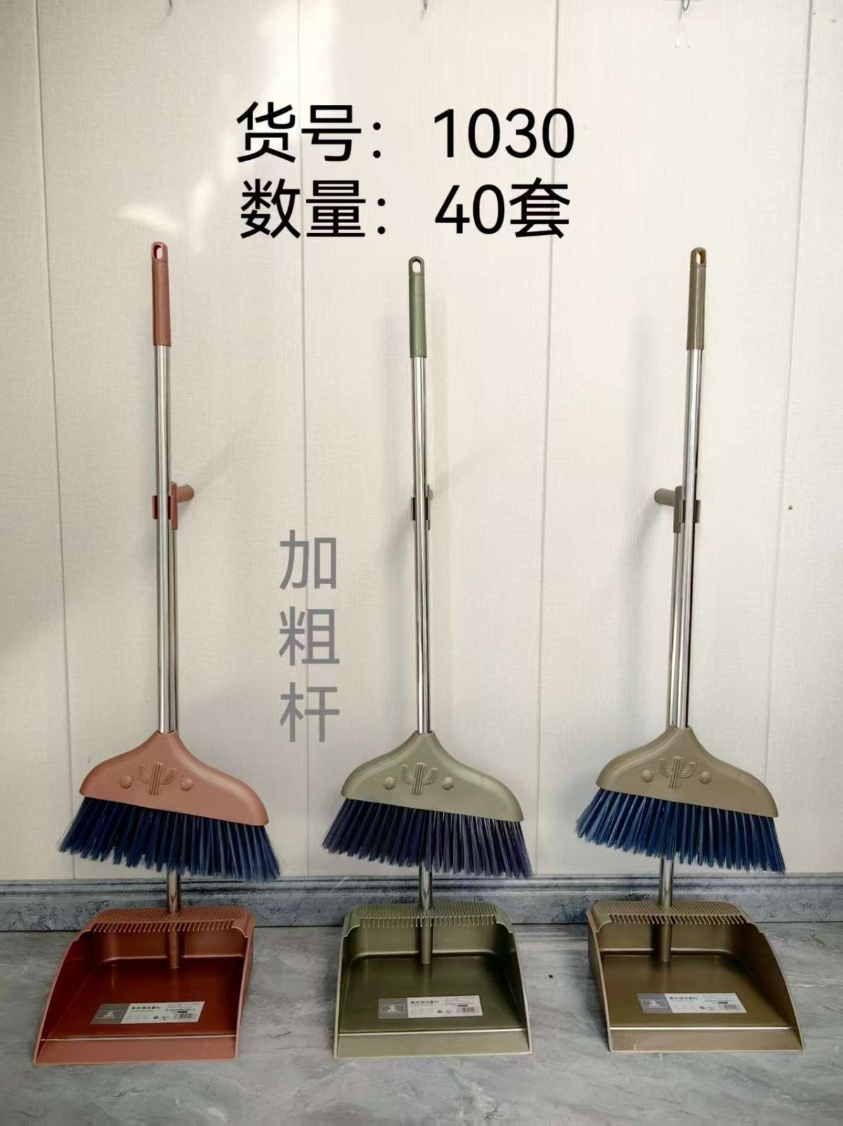 外贸热销扫把套装