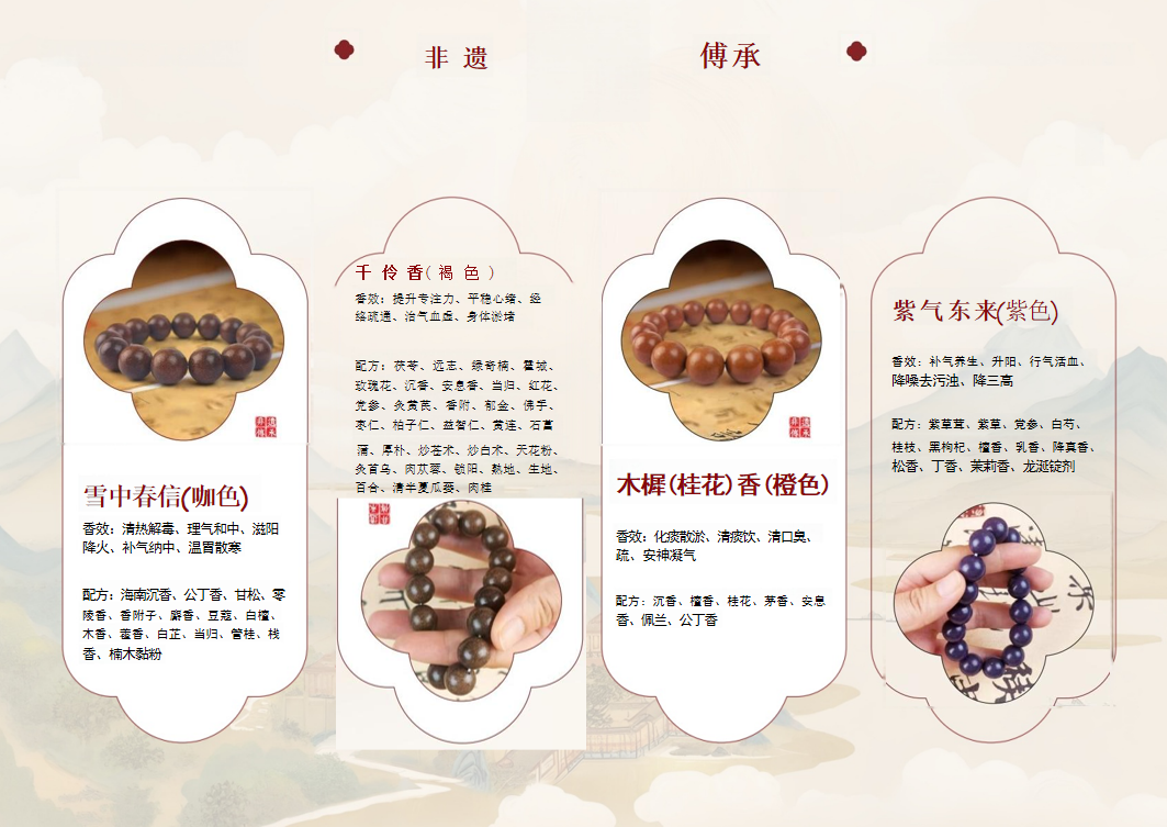 非遗传承中药手串合香珠8m木樨（桂花）工厂直销详情9