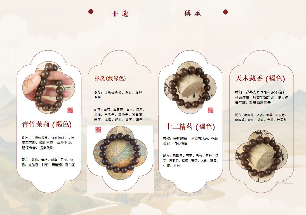 非遗传承中药手串合香珠8m木樨（桂花）工厂直销详情12