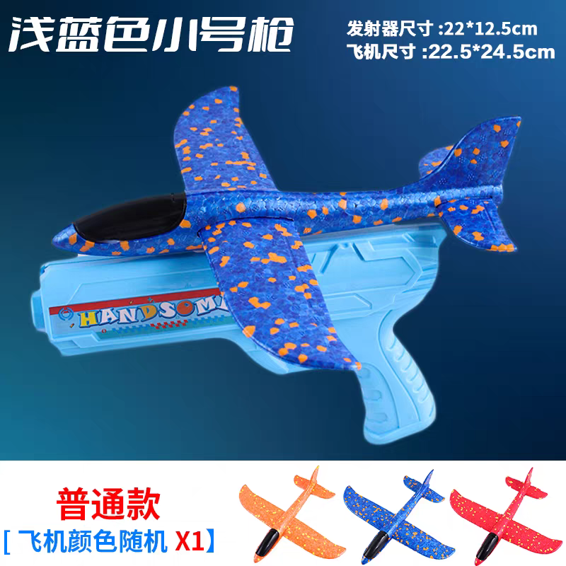 Ejection of unlit foam planes, handheld toy guns, outdoor sports, boys throwing flying gliders, children's toys detail image 6