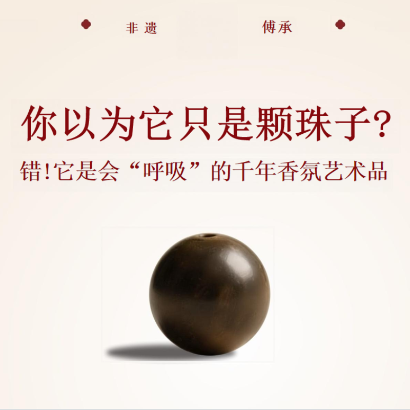 手串/合香珠/文玩手串/中药手串/合香手串白底实物图