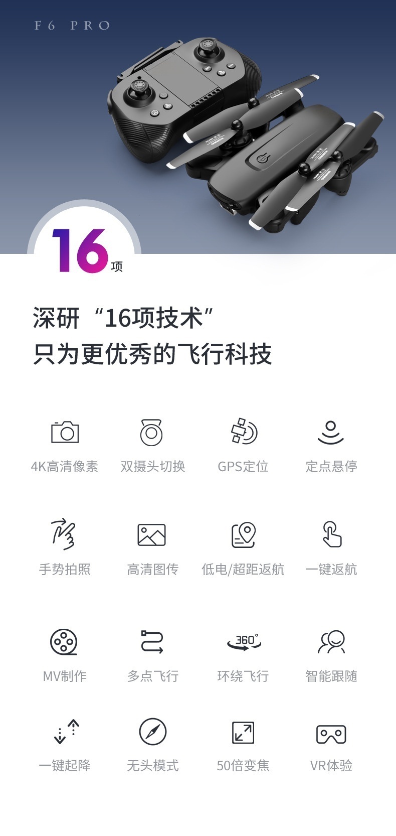 gps跨境双摄像头无人机航拍高清专业4k四轴飞行器折叠遥控飞机详情7