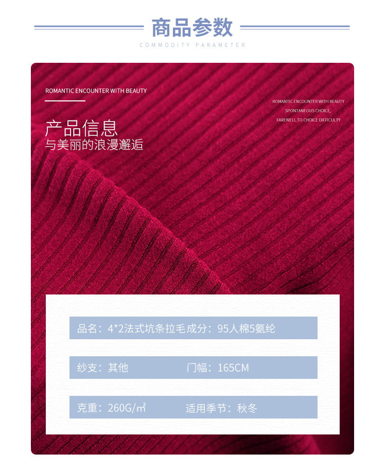 4*2法式坑条拉毛罗纹布 260g人棉针织磨毛打底衫针织面料现货批发详情4