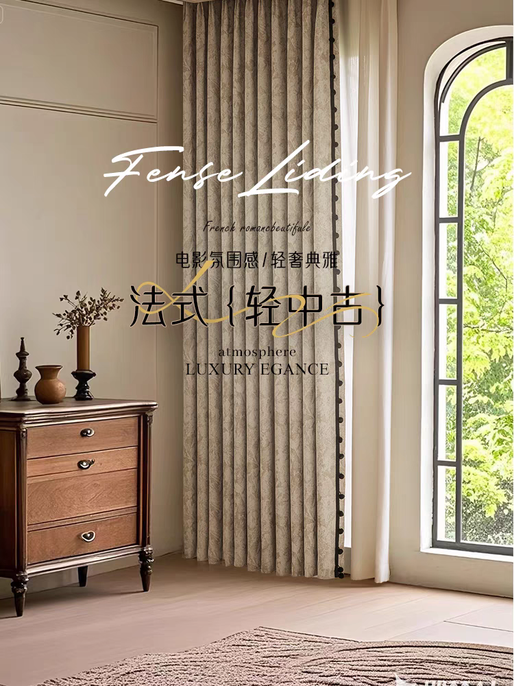 法式中古风雪尼尔窗帘全遮光柯桥绍兴定制卧室客厅高级感唐顿庄园