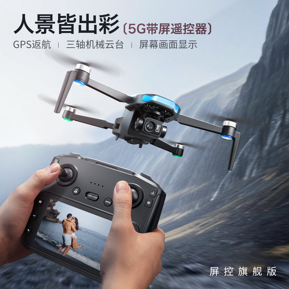 无人机/无人机飞行器/大疆无人机/数贸中心无人机/玩具无人机产品图