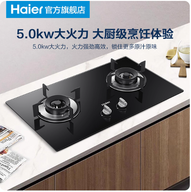 海尔按摩椅Haier海尔燃气灶煤气灶双灶厨房家用灶台猛火灶炉灶天详情1