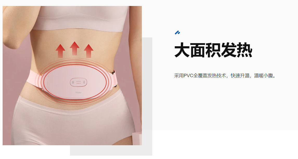 海尔按摩椅Haier无线便携腹部按摩仪 HZT-Y05P详情2