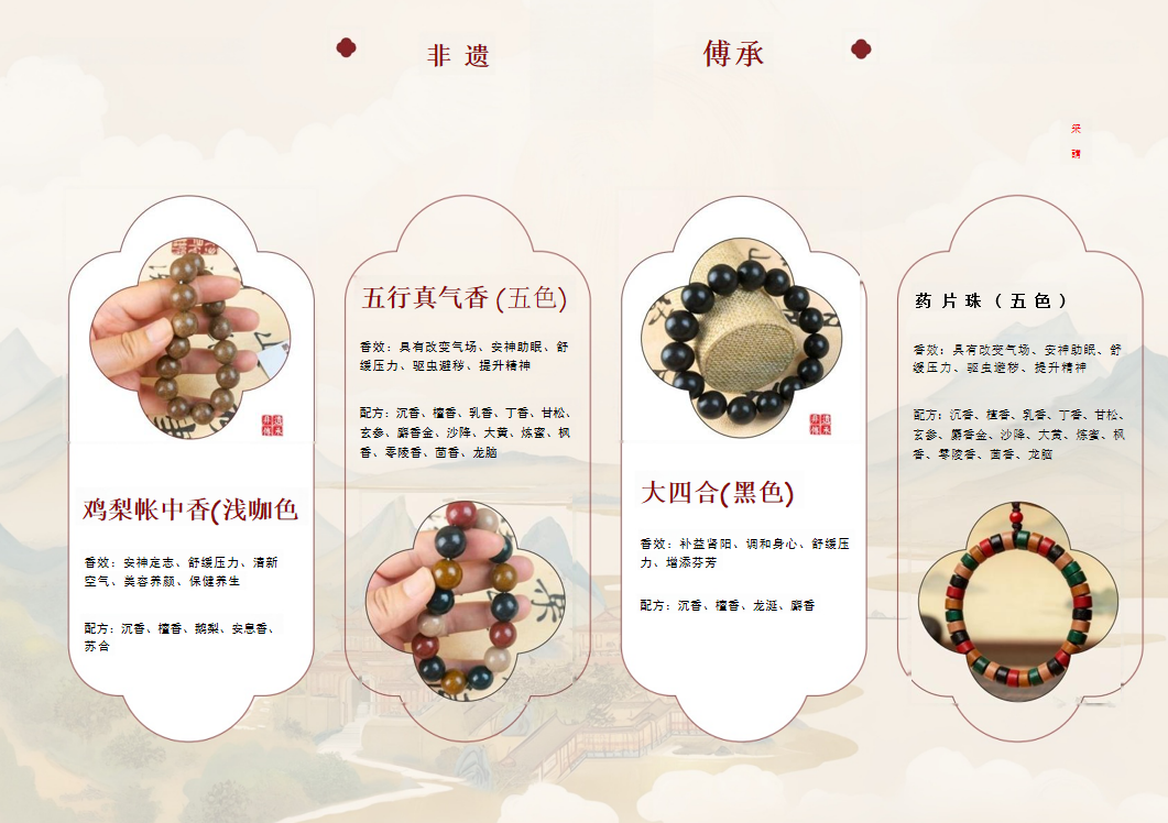 非遗传承中药手串合香珠8m木樨（桂花）工厂直销详情13