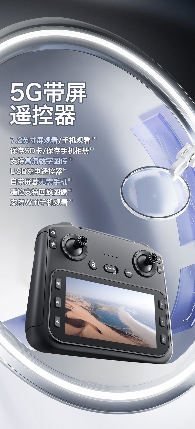 跨境外贸无人机四轴飞行器遥控玩具飞机OEMODM定制遥控器屏幕GPS详情16