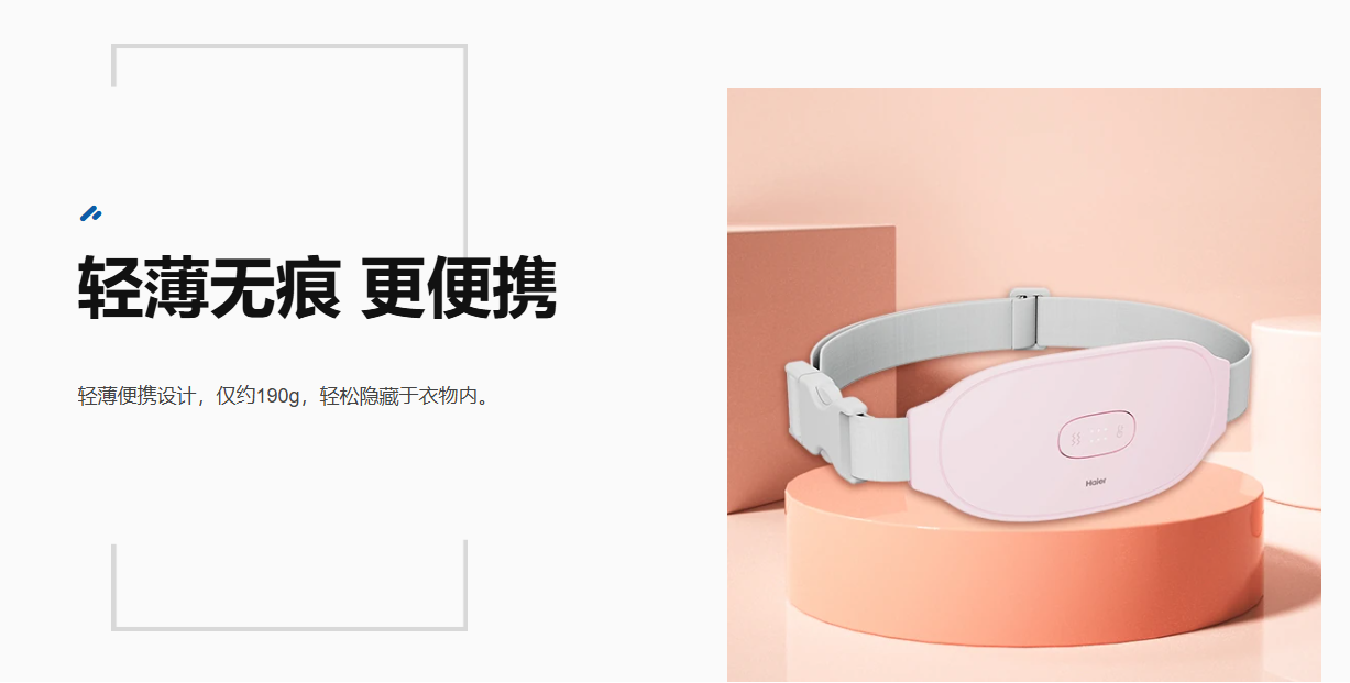 海尔按摩椅Haier无线便携腹部按摩仪 HZT-Y05P详情5