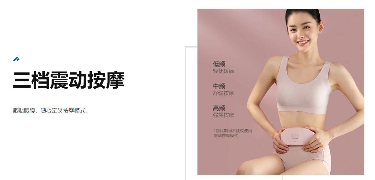 海尔按摩椅Haier无线便携腹部按摩仪 HZT-Y05P详情3