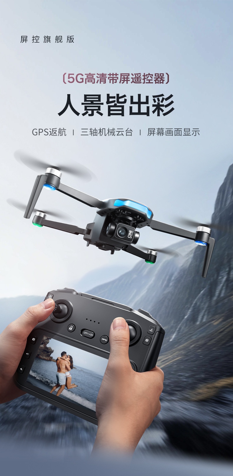 跨境外贸无人机四轴飞行器遥控玩具飞机OEMODM定制遥控器屏幕GPS详情1