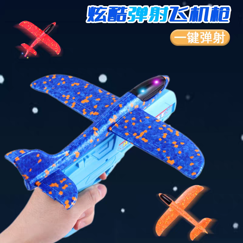 Ejection of unlit foam planes, handheld toy guns, outdoor sports, boys throwing flying gliders, children's toys detail image 7