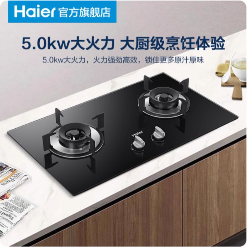 海尔按摩椅Haier海尔燃气灶煤气灶双灶厨房家用灶台猛火灶炉灶天