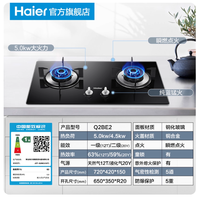 海尔按摩椅Haier海尔燃气灶煤气灶双灶厨房家用灶台猛火灶炉灶天详情2
