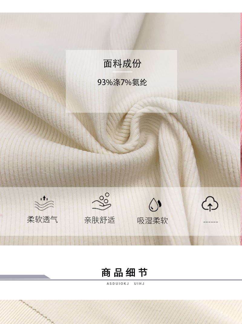2*2慕斯尔随心裁抓毛260G法国弹力螺纹针织布打底衫内衣针织面料详情2