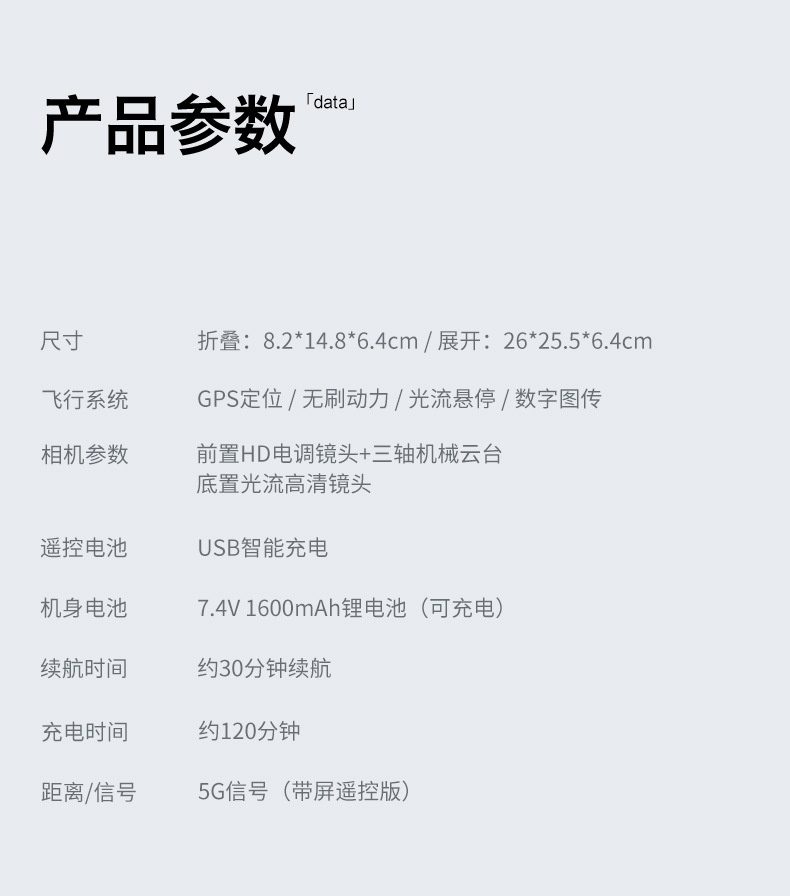 跨境外贸无人机四轴飞行器遥控玩具飞机OEMODM定制遥控器屏幕GPS详情19