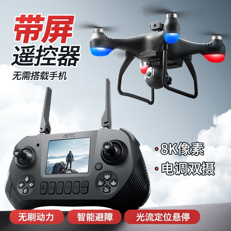 Brushless motor with LCD screen drone obstacle avoidance aerial photography aircraft optical flow positioning remote control aircraft play