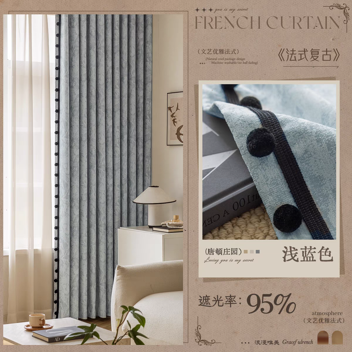 法式中古风雪尼尔窗帘全遮光柯桥绍兴定制卧室客厅高级感唐顿庄园浅蓝色