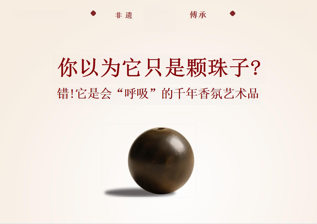 非遗传承中药手串合香珠8m木樨（桂花）工厂直销详情5