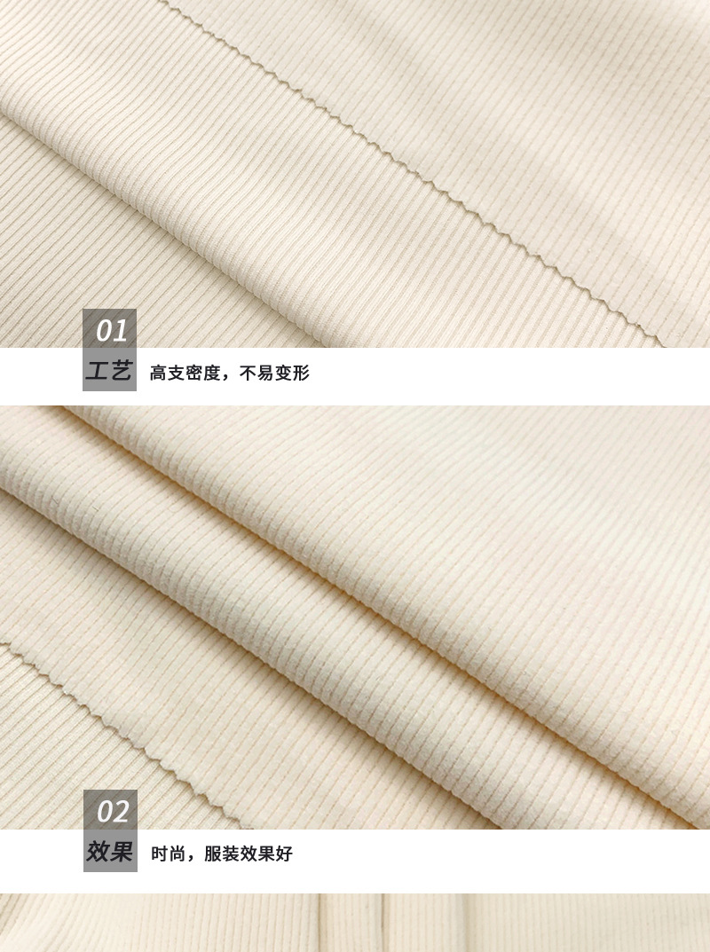 2*2慕斯尔随心裁抓毛260G法国弹力螺纹针织布打底衫内衣针织面料详情3