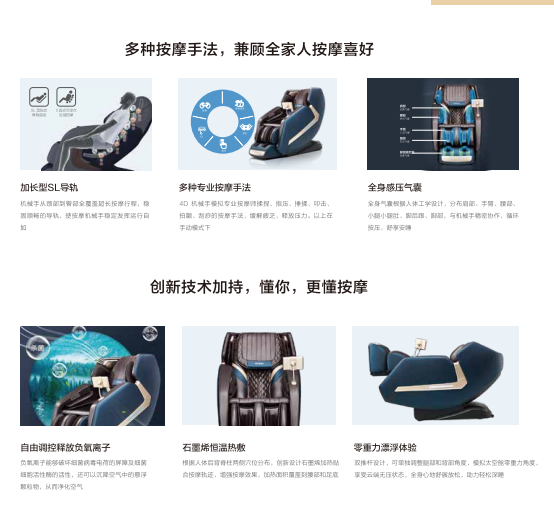 海尔智能养老按摩椅AI智能多钟按摩手法Haier详情2