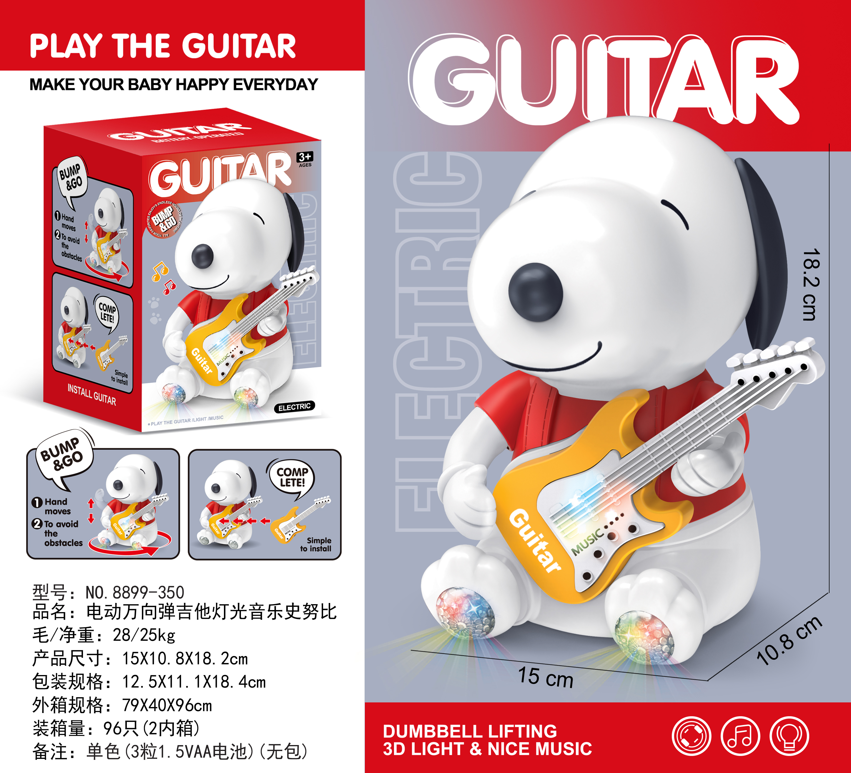 电动万向玩具/遥控车/电动毛绒玩具/智能玩具/毛绒玩具产品图