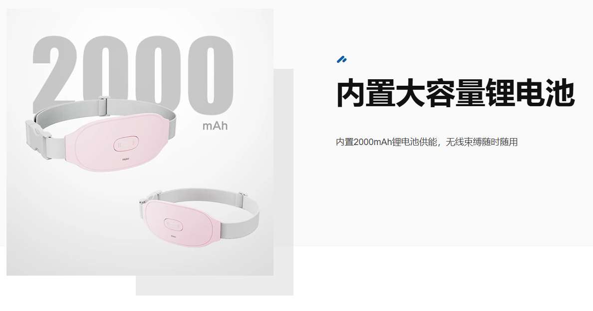 海尔按摩椅Haier无线便携腹部按摩仪 HZT-Y05P详情6