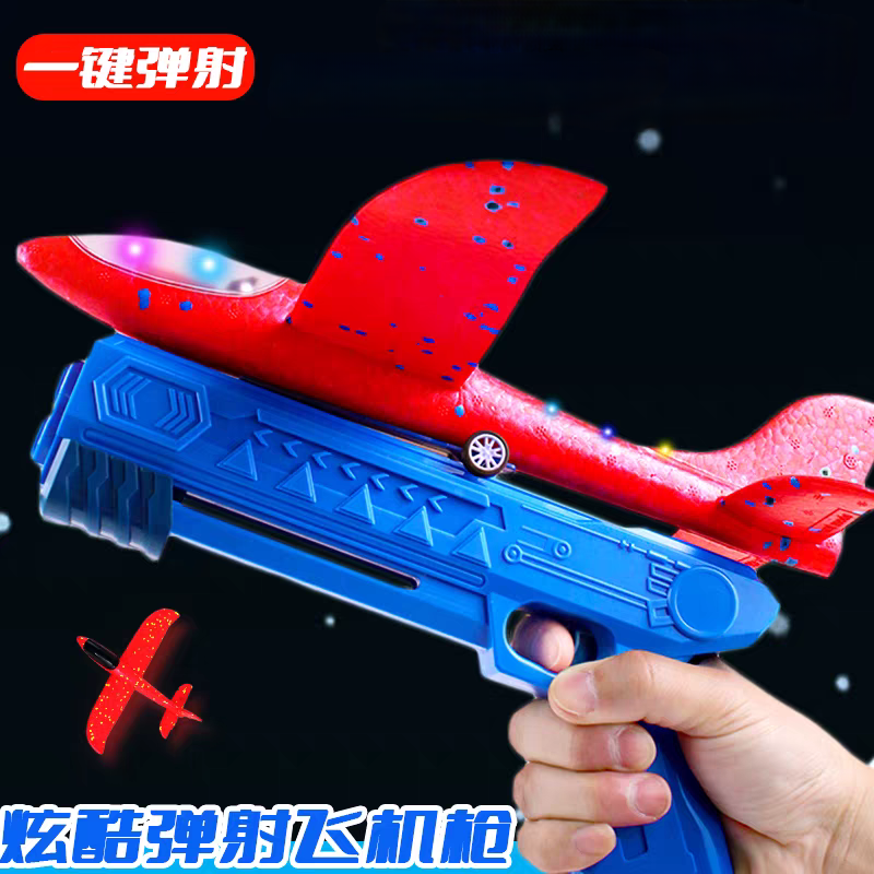 Ejection of unlit foam planes, handheld toy guns, outdoor sports, boys throwing flying gliders, children's toys Application Scenario