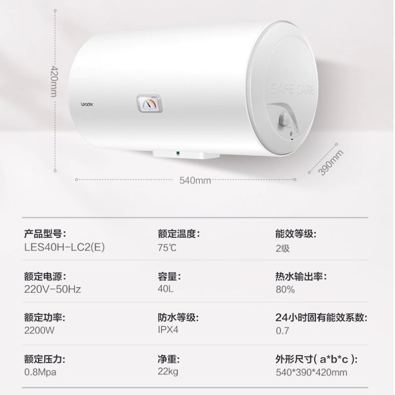 海尔智家统帅电热水器家用小型出租房速热40L卫生间X1洗澡节能