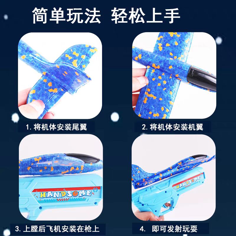 Ejection of unlit foam planes, handheld toy guns, outdoor sports, boys throwing flying gliders, children's toys detail image 5