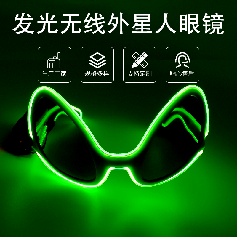 跨境热卖外星人发光眼镜 LED发光演唱会派对狂欢道具 万圣节搞怪EL发光眼镜