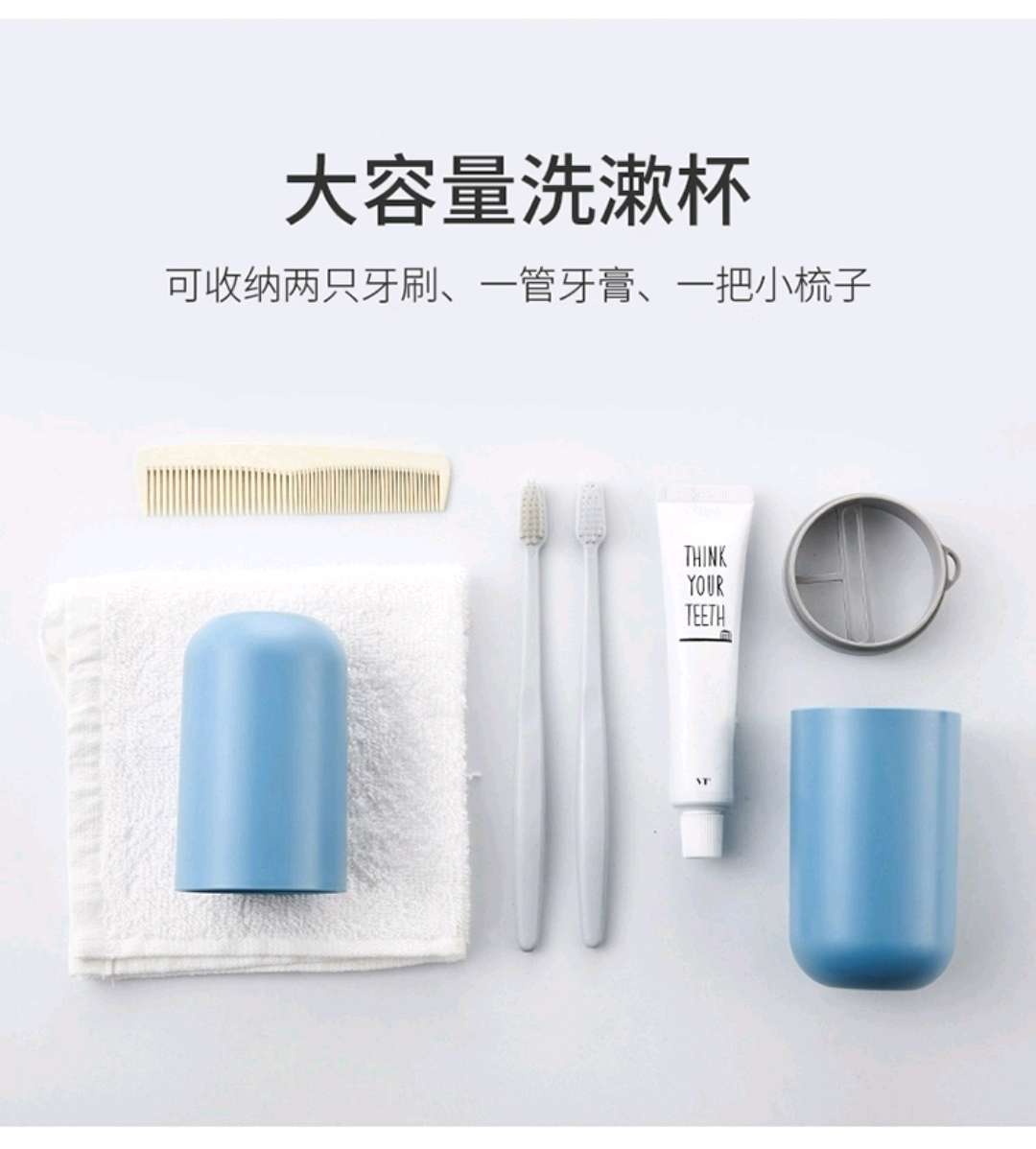 Q35-QY6165 Travel Toothbrush Box, portable toothbrush storage box for business trips, Toothbrush Cup, mouthwash Cup, Toiletry cup detail image 1