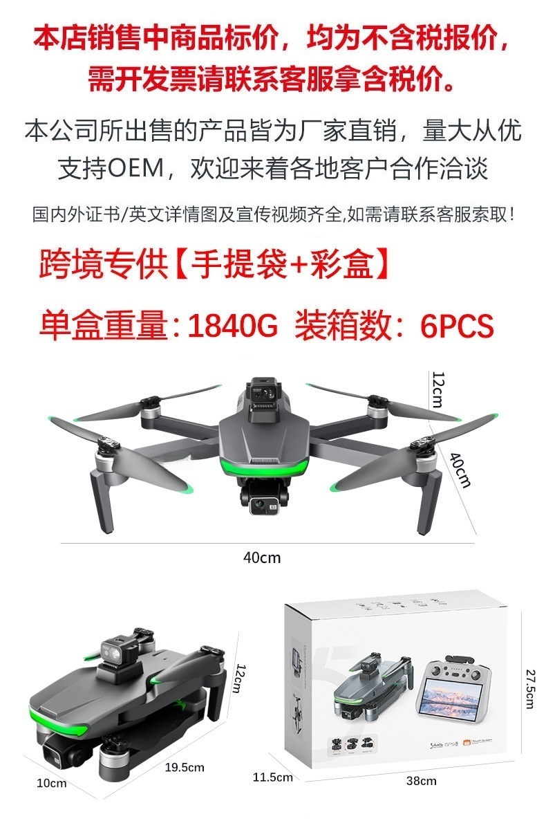 2.7K cross-border three-axis gimbal brushless quadcopter with screen remote control aircraft obstacle avoidance optical flow high-definition camera unmanned aerial vehicle pic 1