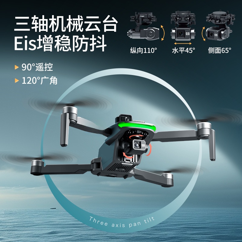 2.7K cross-border three-axis gimbal brushless quadcopter with screen remote control aircraft obstacle avoidance optical flow high-definition camera unmanned aerial vehicle Item Picture