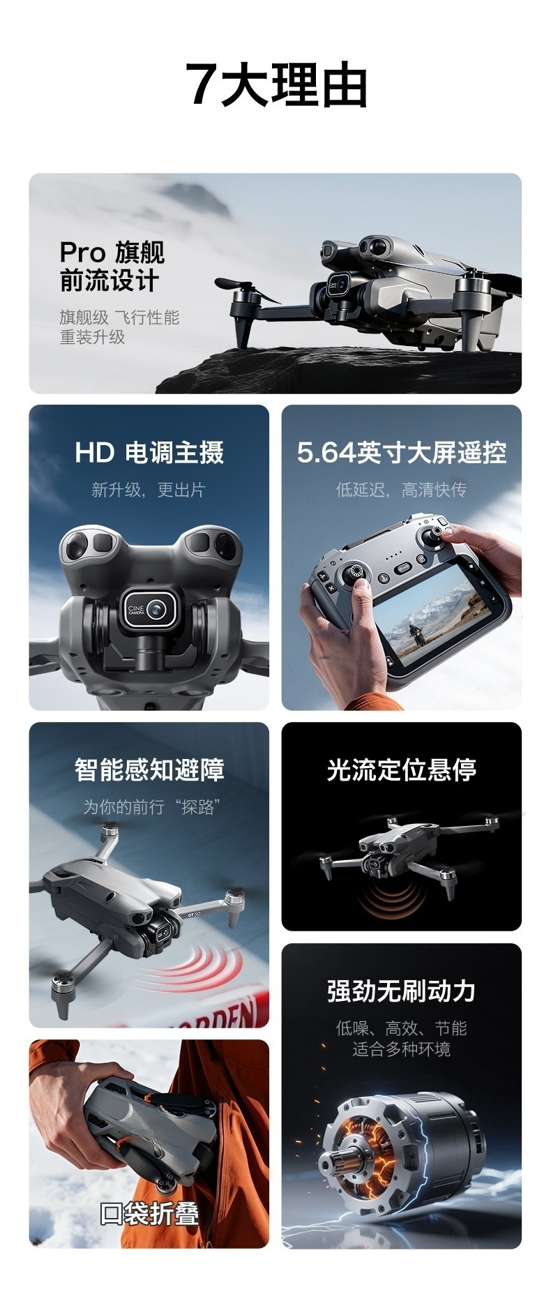 跨境航拍无人机避障四轴飞行器高清无刷带大屏幕遥控玩具飞机详情3