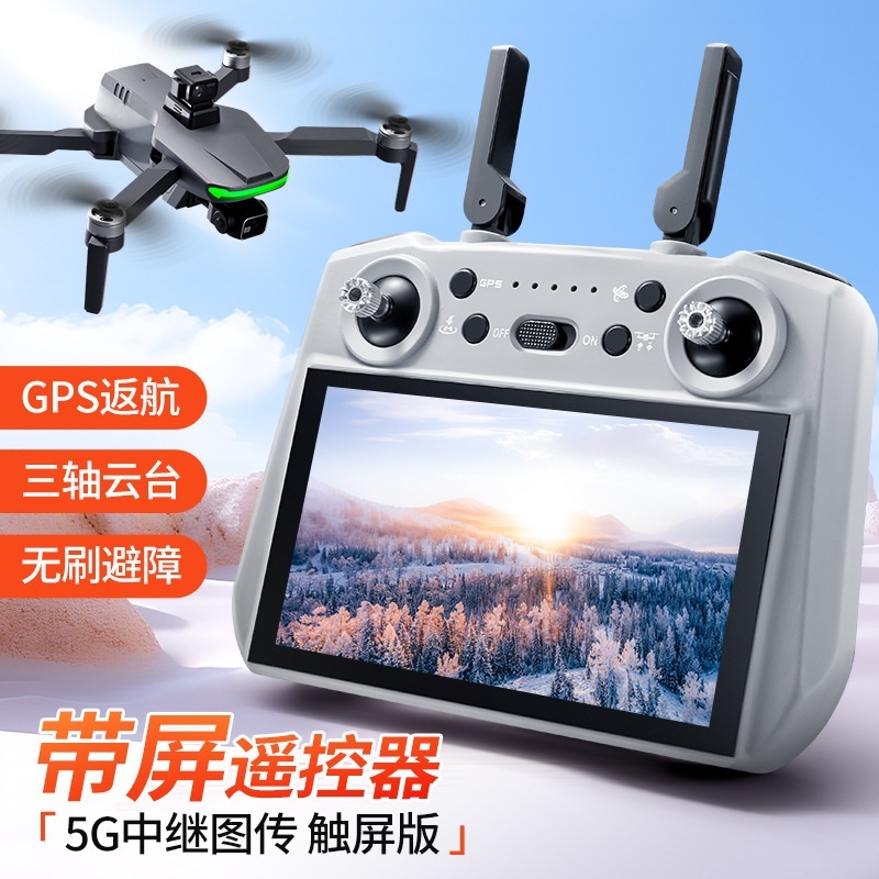 2.7K cross-border three-axis gimbal brushless quadcopter with screen remote control aircraft obstacle avoidance optical flow high-definition camera unmanned aerial vehicle
