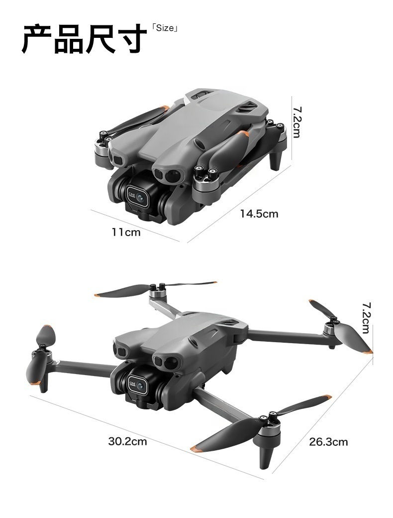 跨境航拍无人机避障四轴飞行器高清无刷带大屏幕遥控玩具飞机详情19