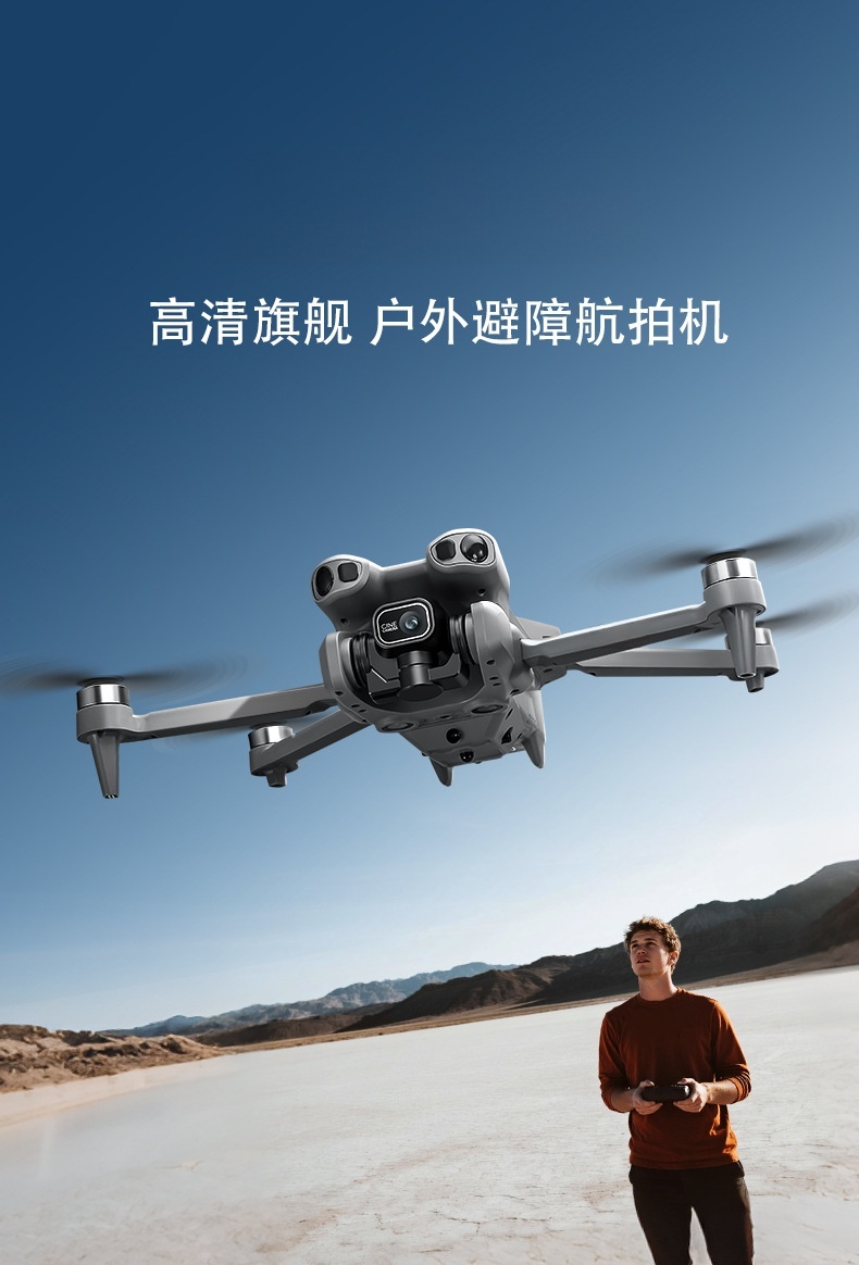 跨境航拍无人机避障四轴飞行器高清无刷带大屏幕遥控玩具飞机详情2