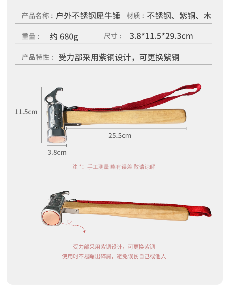 柯曼campingmoon户外不锈钢锤子C5野营工具犀牛锤 起钉锤 榔头地钉搭档C6营锤详情8