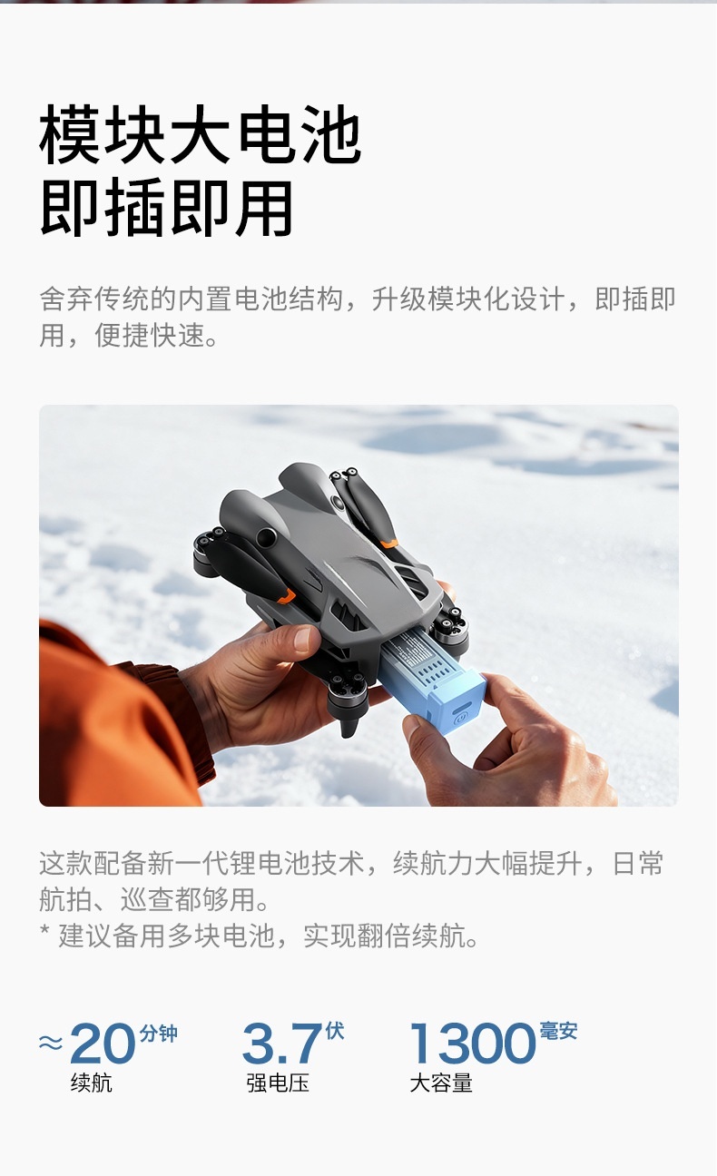 跨境航拍无人机避障四轴飞行器高清无刷带大屏幕遥控玩具飞机详情14