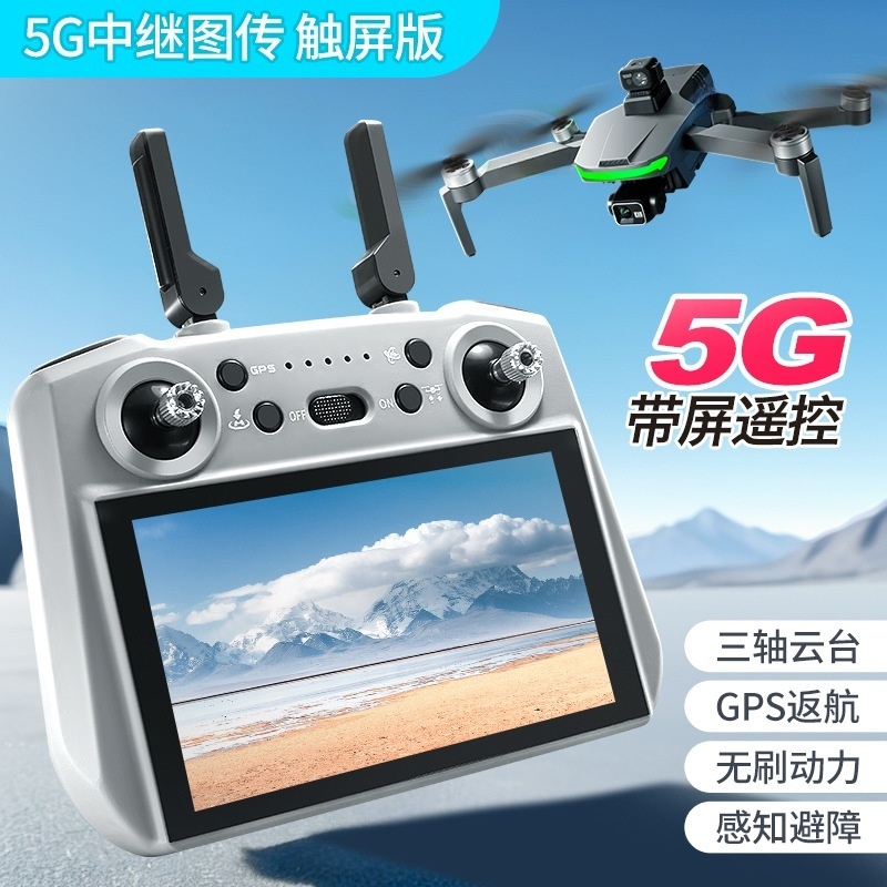 2.7K cross-border three-axis gimbal brushless quadcopter with screen remote control aircraft obstacle avoidance optical flow high-definition camera unmanned aerial vehicle details Picture
